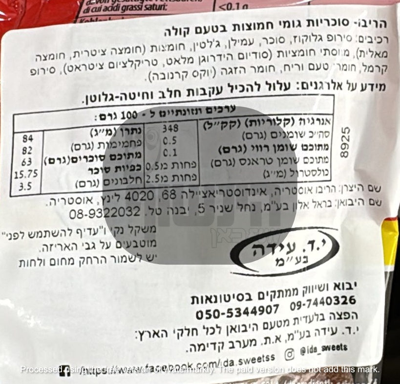 Uploaded ingredient image for גומי הריבו חמוץ ומסוכר בטעם קולה - HARIBO HAPPY COLA ZING