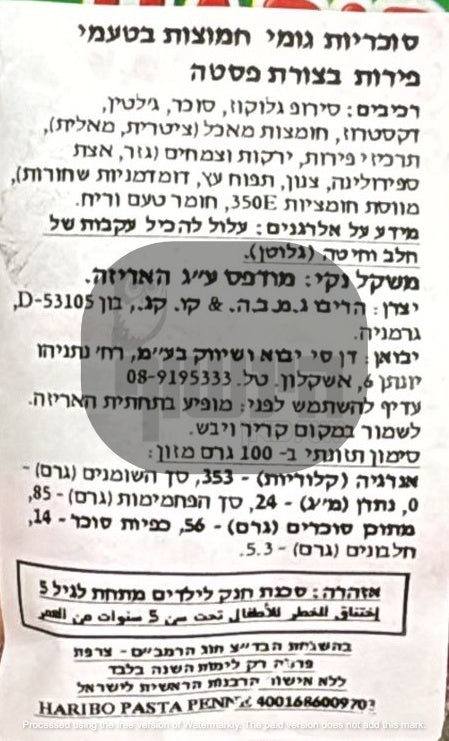 Uploaded ingredient image for גומי הריבו חמוץ בטעמי פירות בצורת פסטה פנה  - HARIBO Pasta Penne