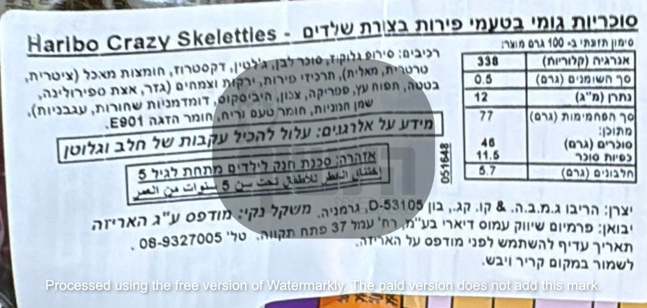 Uploaded ingredient image for גומי הריבו בצורת שלדים בטעמי פירות - HARIBO CRAZY SKELETTIES