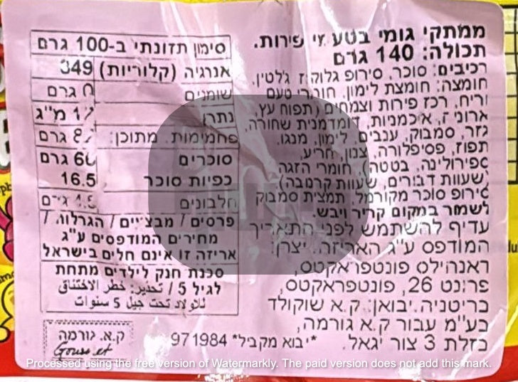 Uploaded ingredient image for גומי הריבו מיקס טרופי  -  HARIBO TROPIFRUTTI