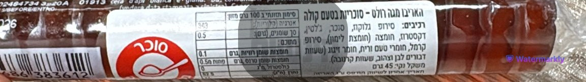 Uploaded ingredient image for גומי הריבו רולטה בטעם קולה  - HARIBO ROULETTE COLA