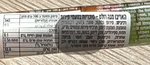Uploaded ingredient image for גומי הריבו מגה רולטה - HARIBO MEGA-ROULETTE