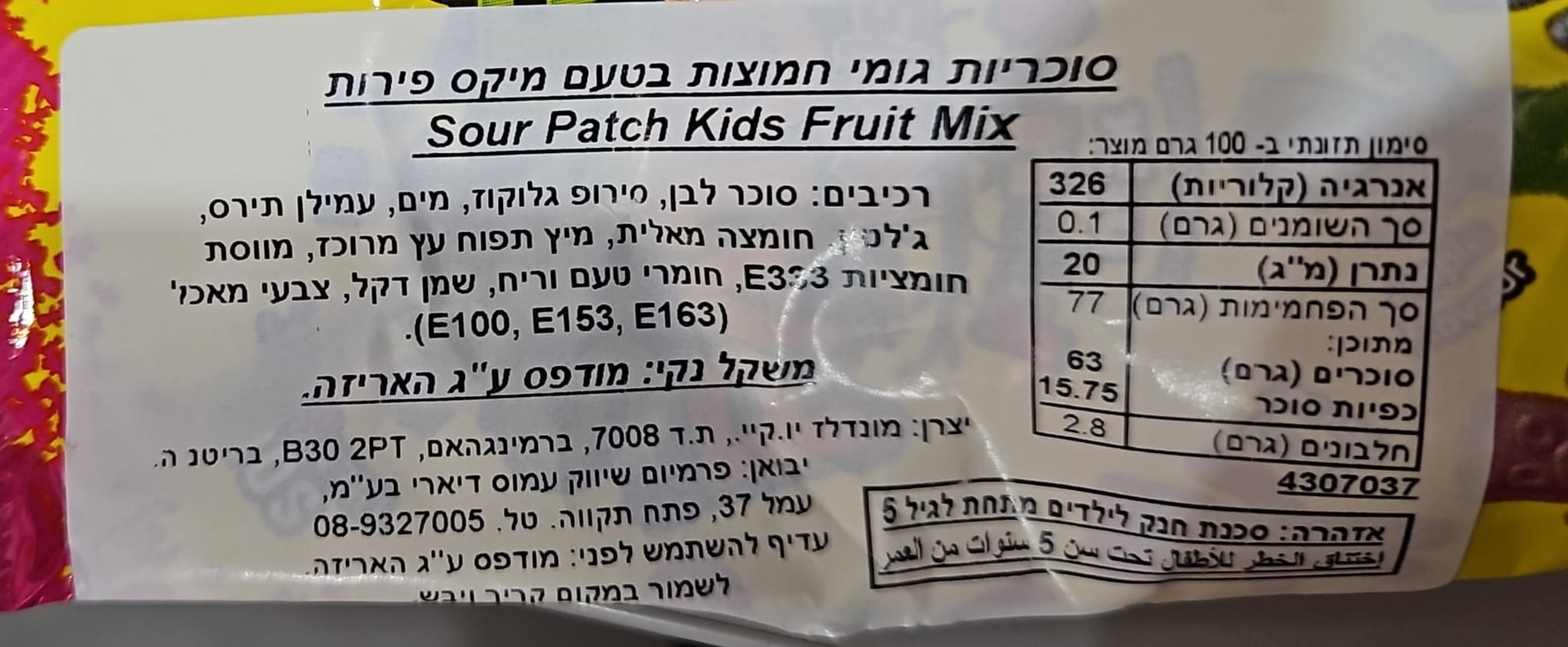 Uploaded ingredient image for Sour Patch Fruit Mix Sour Patch Gummy