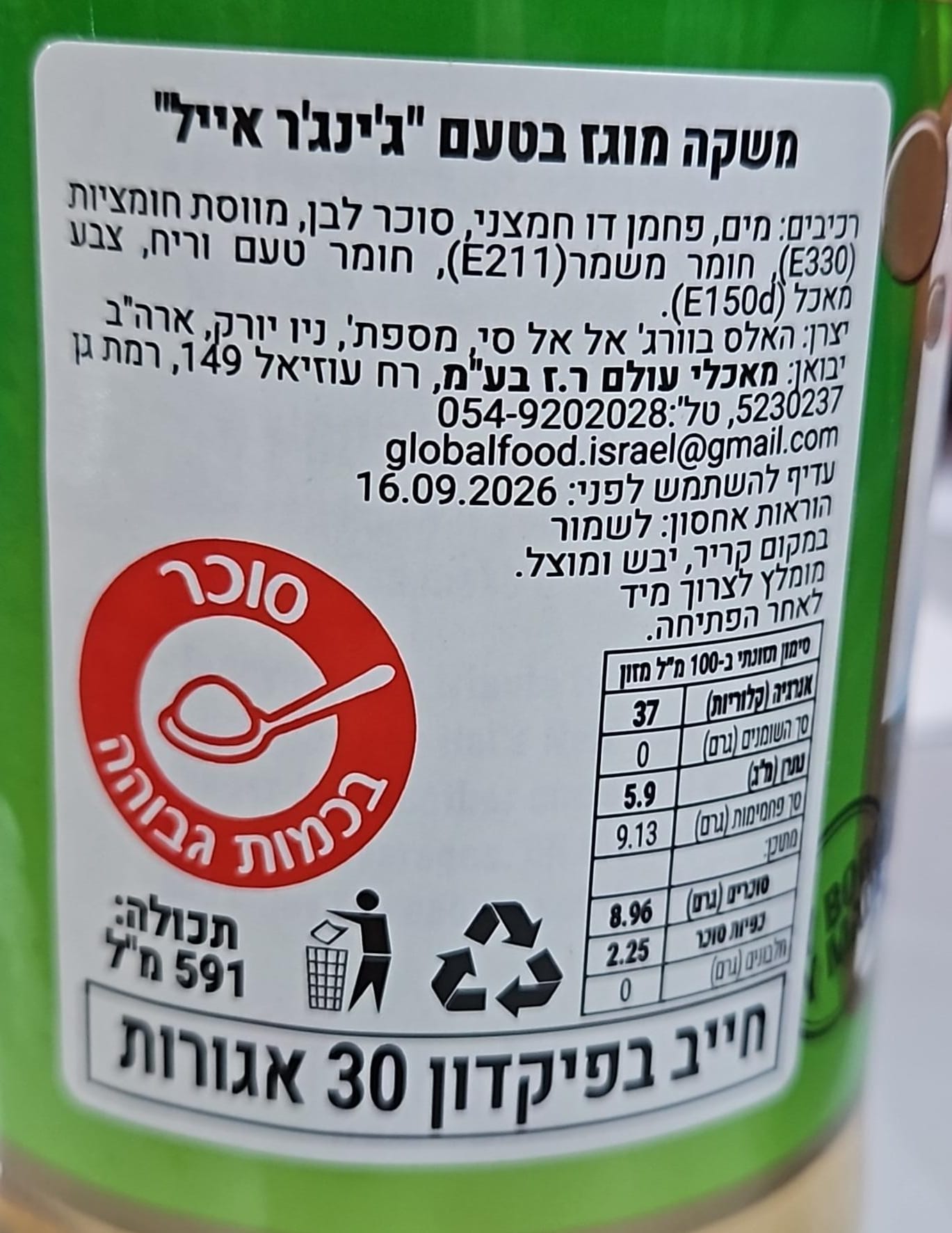 Uploaded ingredient image for Lemon-flavored carbonated drink with no added sugar - HAL'S