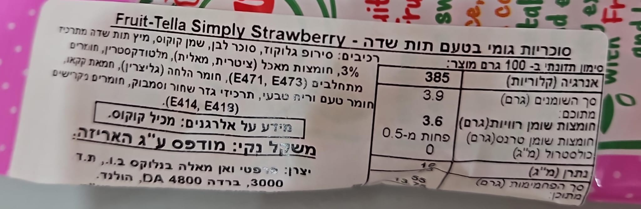 Uploaded ingredient image for פרוטלה טופי תות בשקית ארוז אחד אחד- FRUIT-TELLA STRAWBERRY MIX