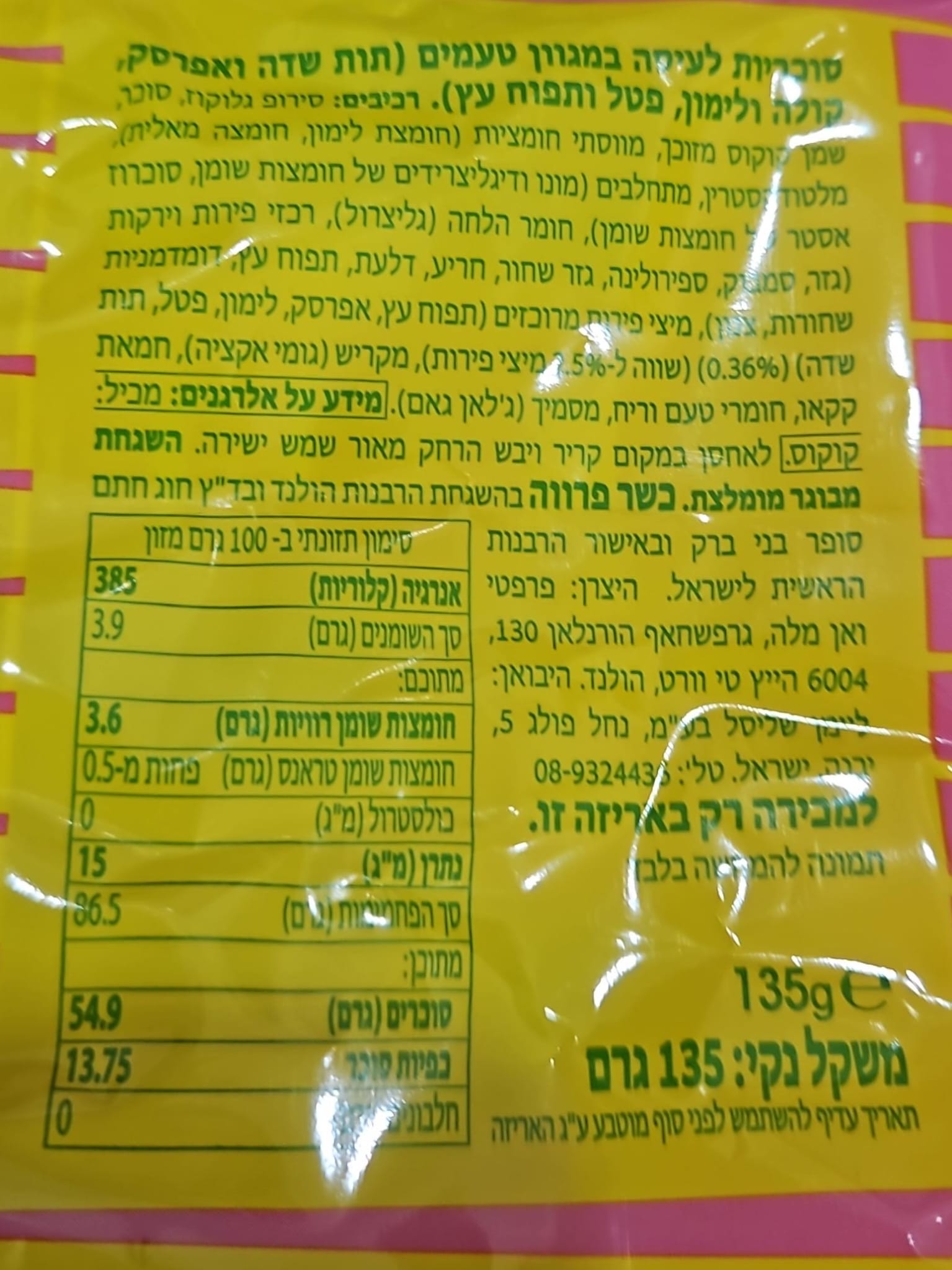 Uploaded ingredient image for Fruitella Strawberry Toffee in a bag, individually packaged - FRUIT-TELLA STRAWBERRY MIX