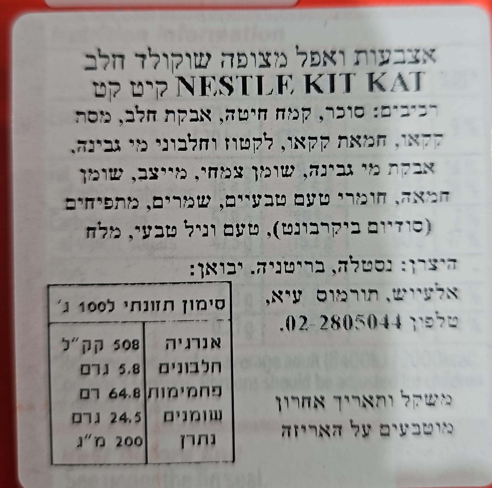 Uploaded ingredient image for Kit Kat Chocolate Bar Filled with Double Chocolate Spread - KITKAT