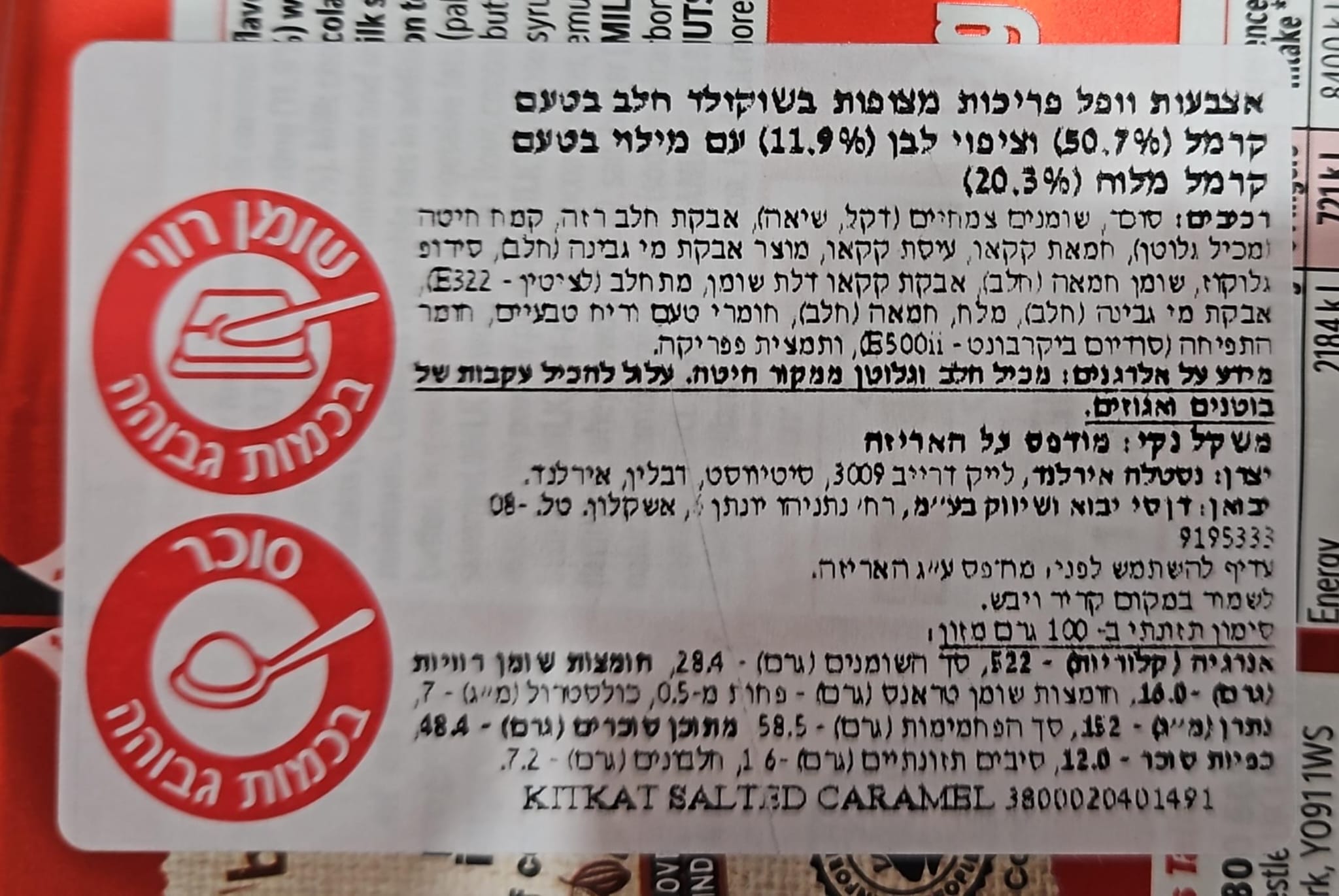 Uploaded ingredient image for Kit Kat Chocolate Bar Filled with Double Chocolate Spread - KITKAT