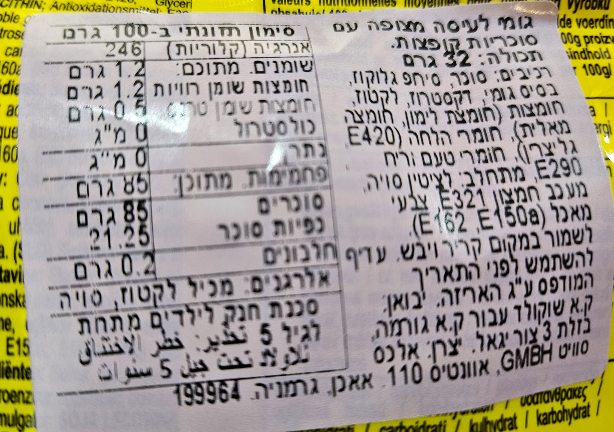 Uploaded ingredient image for علكة مغطاة بحلوى متفجرة - Rockoon Popping