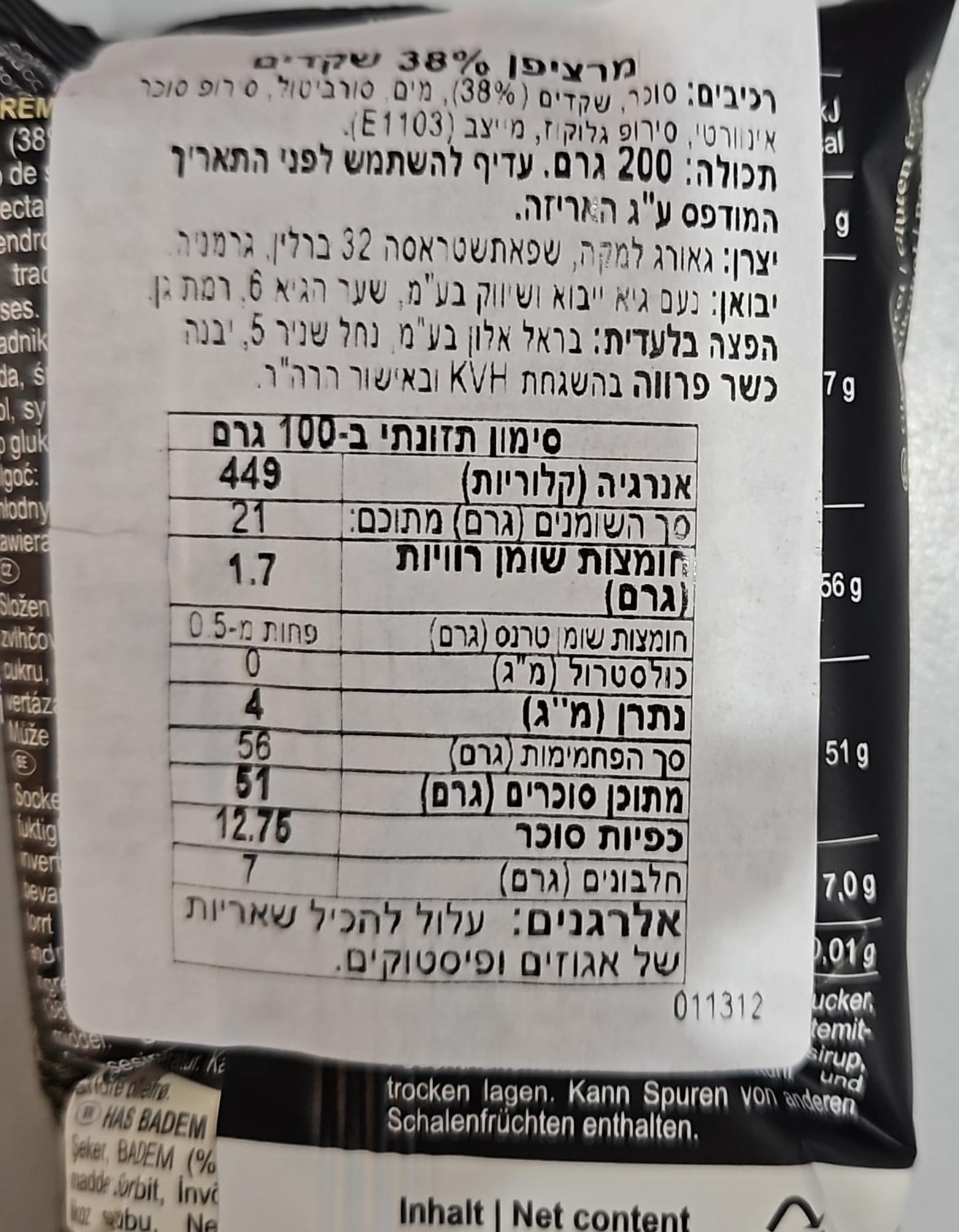 Uploaded ingredient image for מרציפן 38% שקדים - Lemke