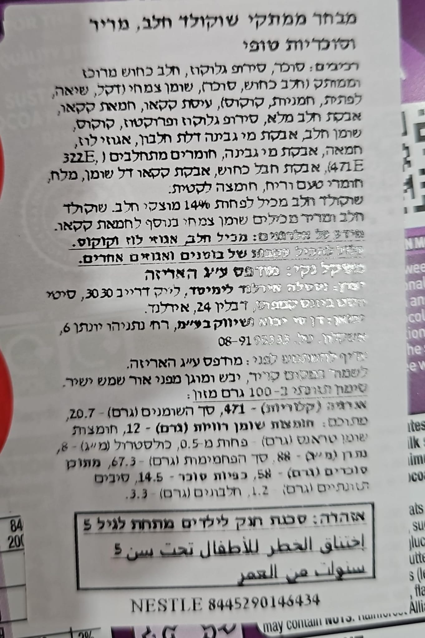 Uploaded ingredient image for נסטלה מארז שוקולדים ענק - Quality Street