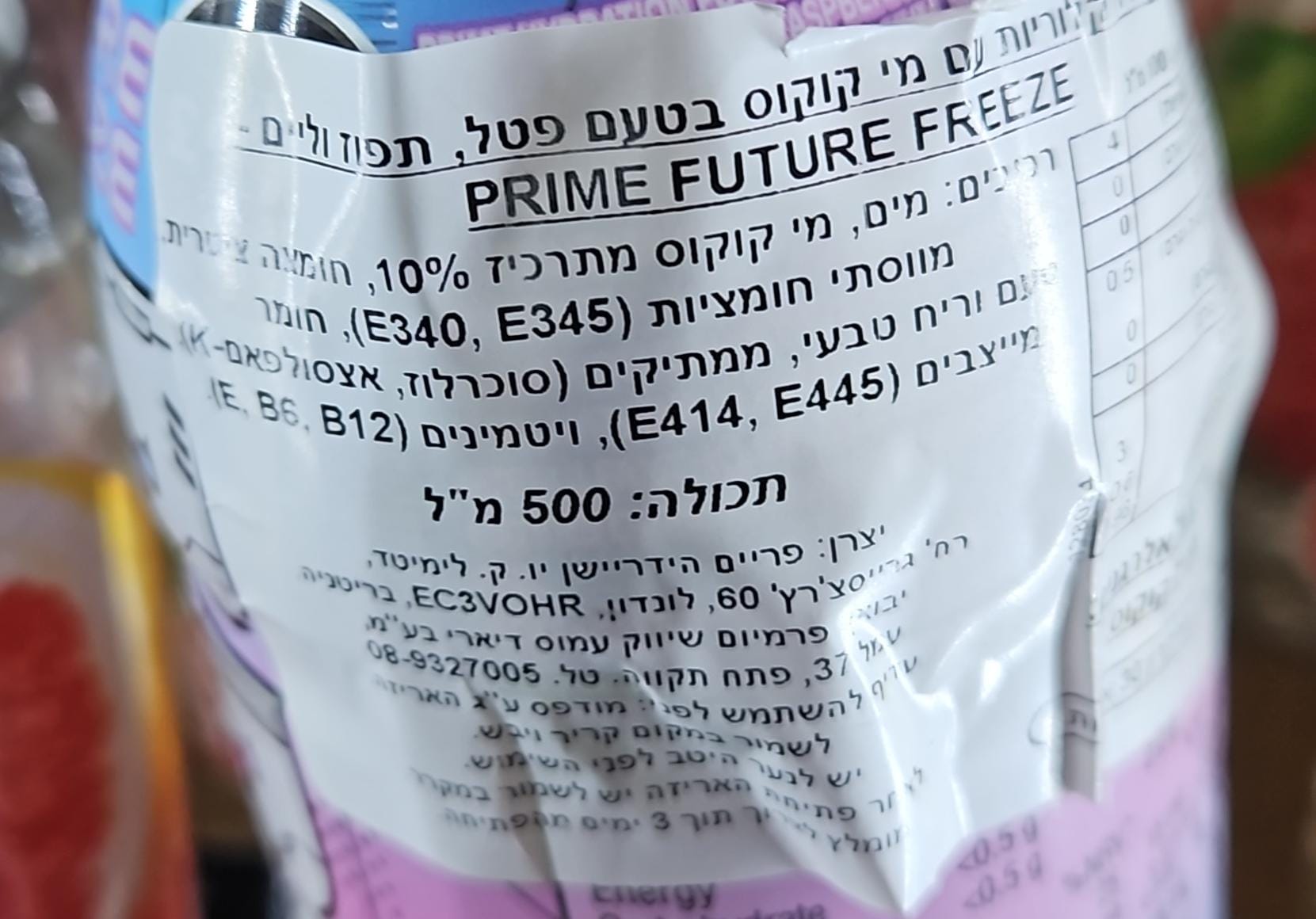 Uploaded ingredient image for برايم آيس بلو تشيل مشروب قليل السعرات الحرارية بنكهات التوت الأزرق والبرتقال والليمون