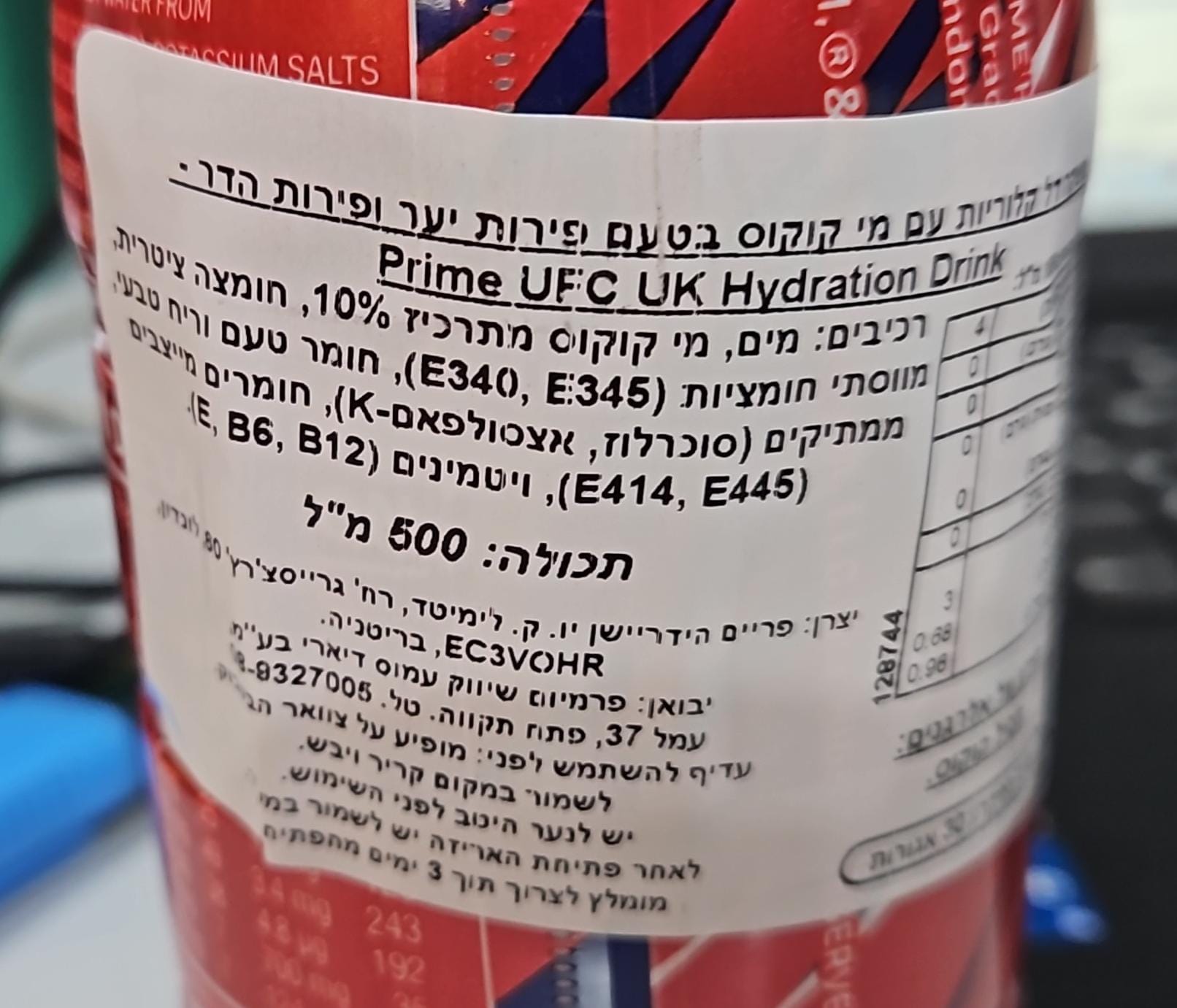 Uploaded ingredient image for פריים UFC אדום -  PRIME UFC UK