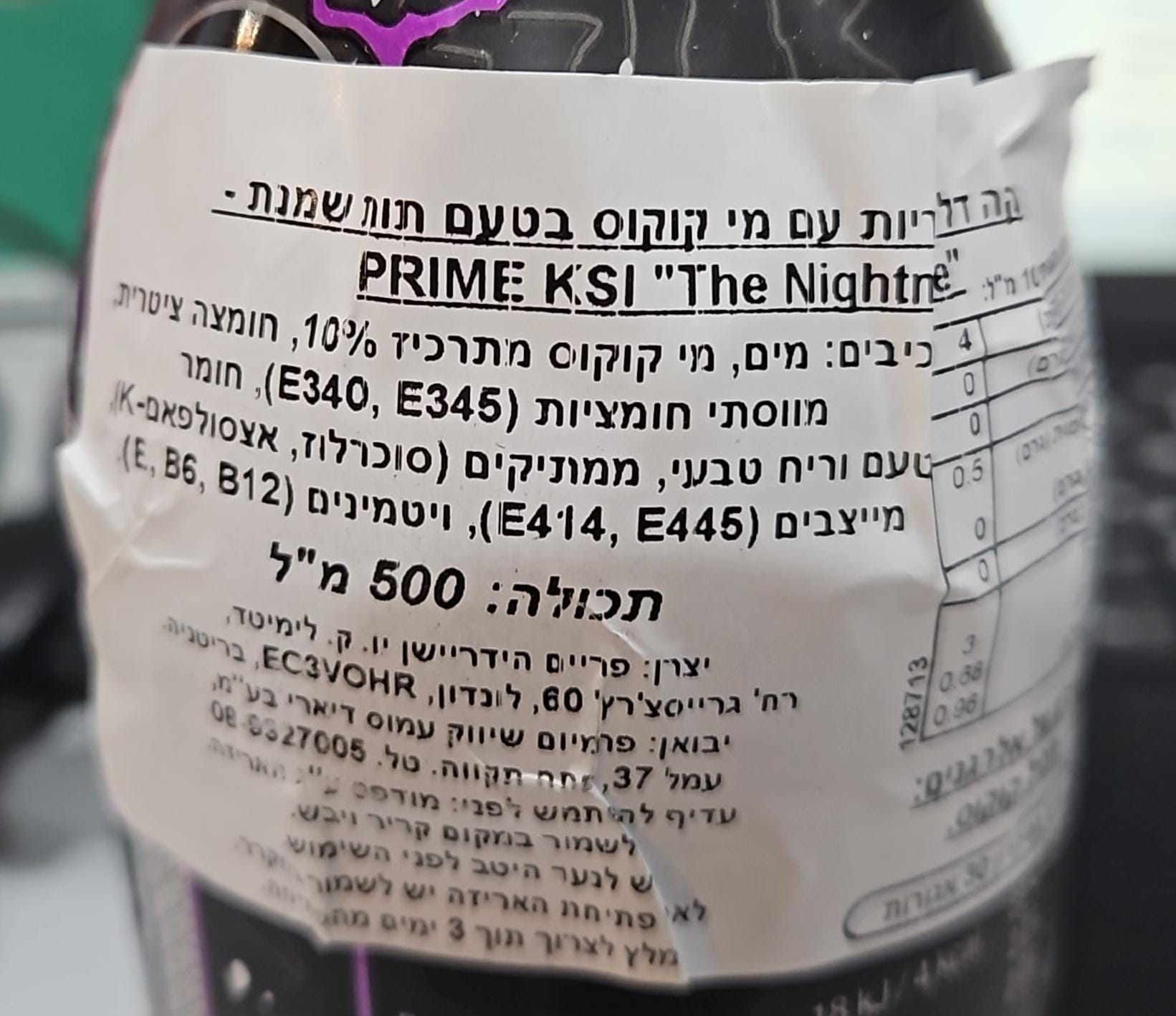 Uploaded ingredient image for برايم آيس بلو تشيل مشروب قليل السعرات الحرارية بنكهات التوت الأزرق والبرتقال والليمون