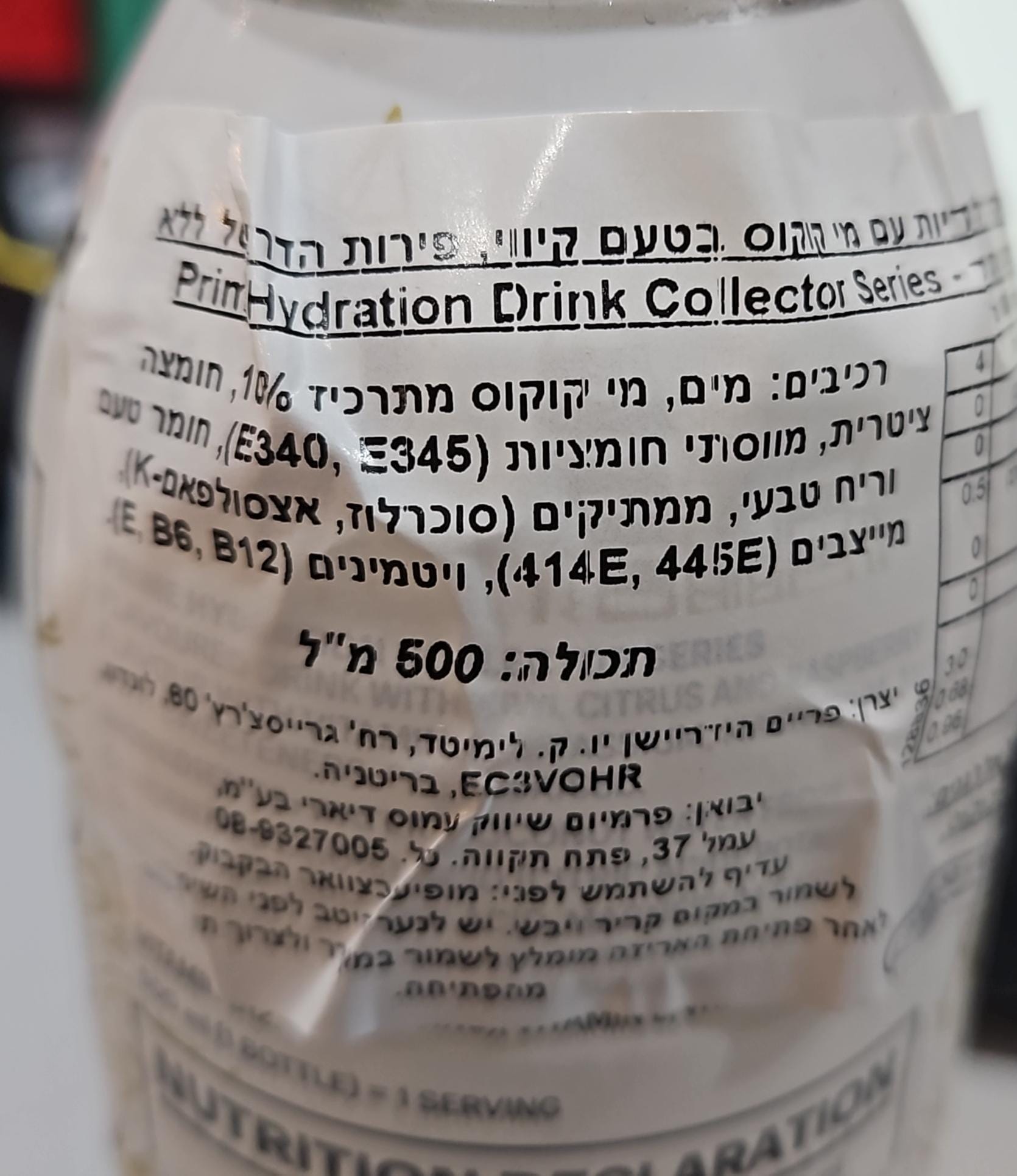 Uploaded ingredient image for برايم آيس بلو تشيل مشروب قليل السعرات الحرارية بنكهات التوت الأزرق والبرتقال والليمون