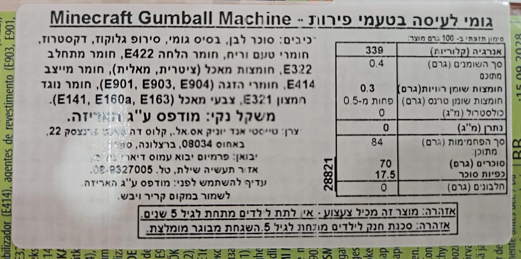 Uploaded ingredient image for מכונת מסטיקים עם מסטיקים עגולים בעיצוב מיינקראפט - MINECRAFT