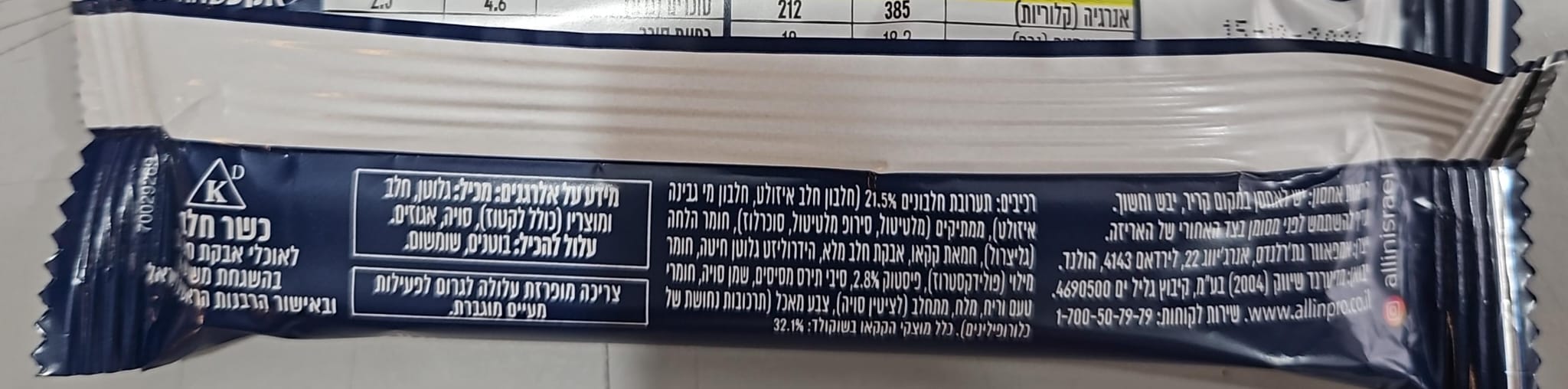 Uploaded ingredient image for אול אין חטיף חלבון בטעם שוקולד לבן ופיסטוק  - ALL IN