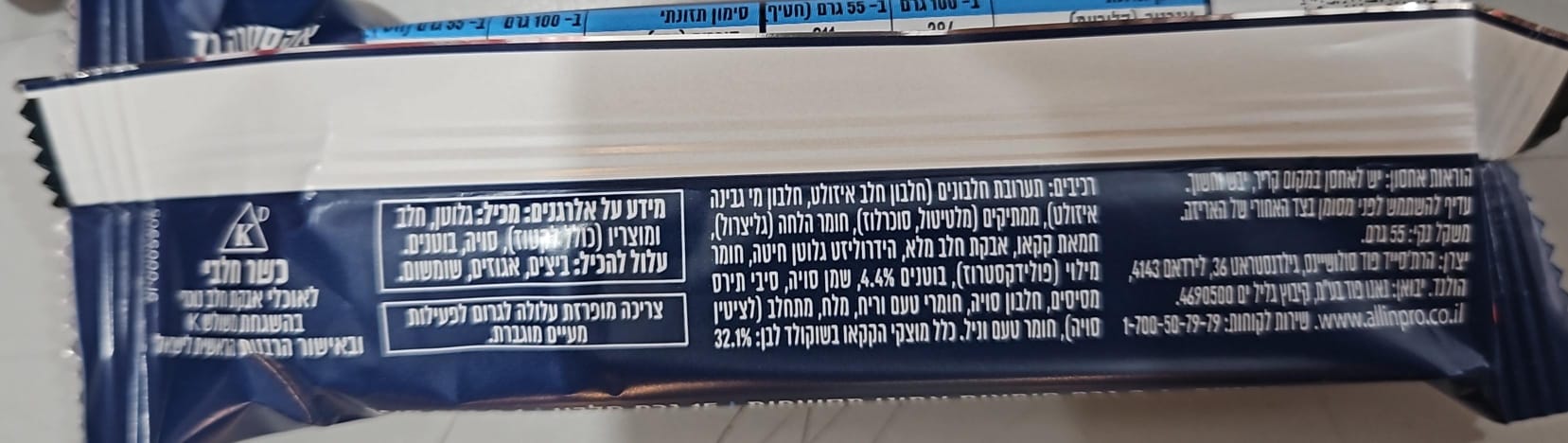 Uploaded ingredient image for All In White Chocolate Peanut Caramel Protein Bar Extra Soft - ALL IN