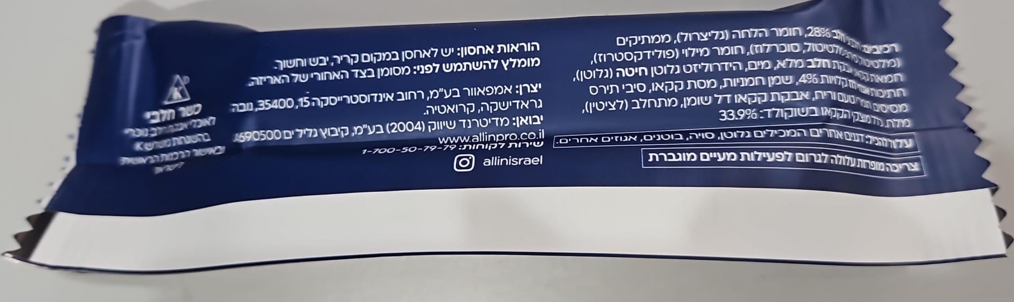 Uploaded ingredient image for אול אין חטיף חלבון שוקולד חלב במילוי קרם אגוזי לוז - ALL IN