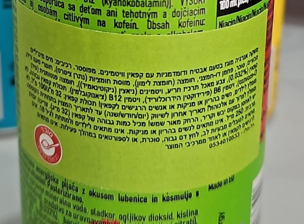 Uploaded ingredient image for علكة إكسل إكسل بنكهة البطيخ - إصدار صيفي بالتعاون مع شهر حيون
