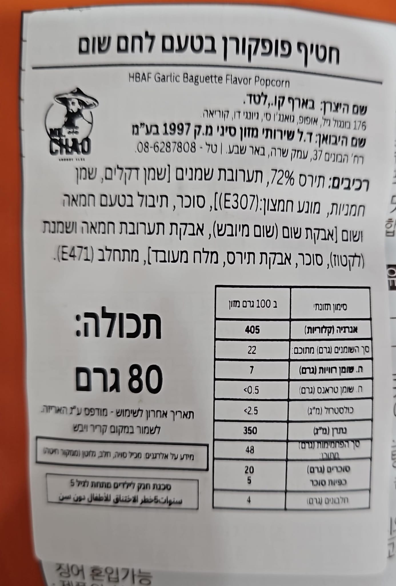 Uploaded ingredient image for فشار مايونيز واسابي من HBAF