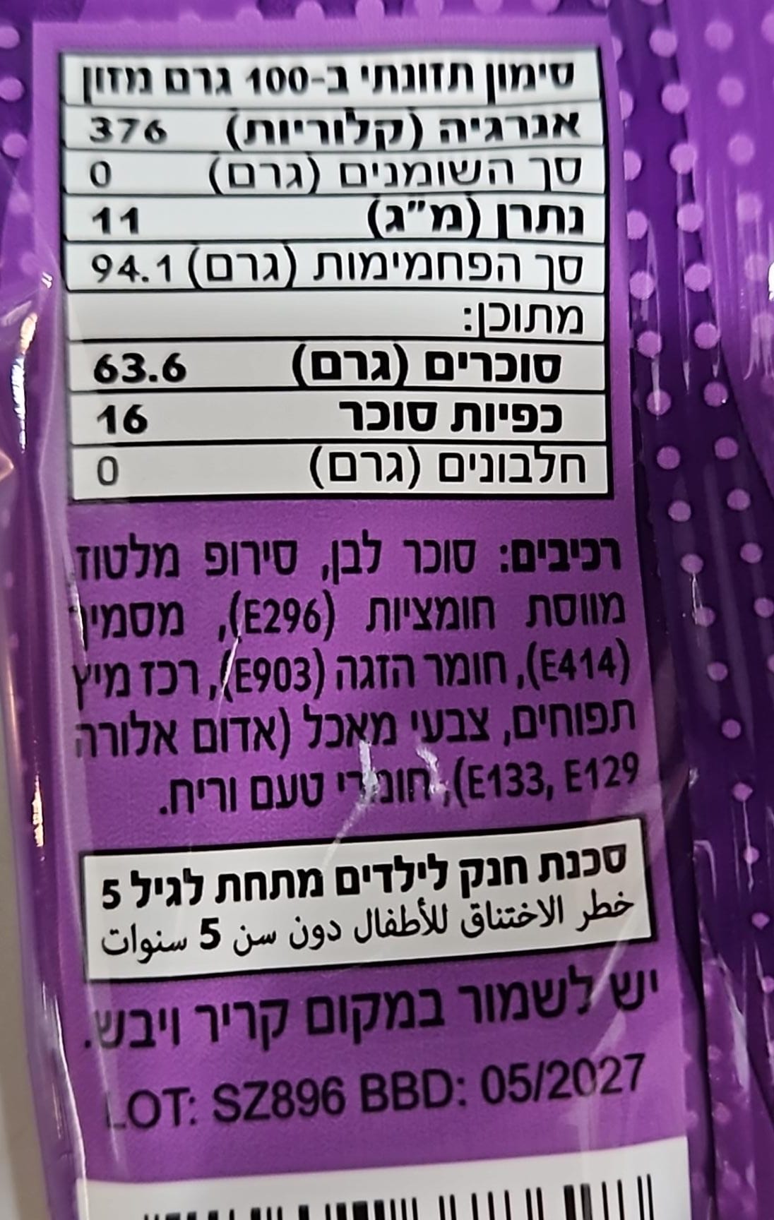 Uploaded ingredient image for סוכריות חמוצות פיצוץ בטעם ענבים - טייסטי פופ