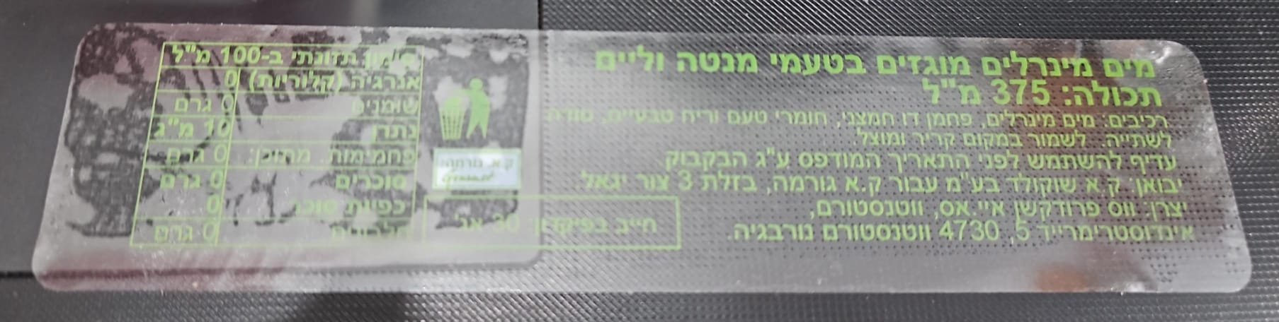 Uploaded ingredient image for משקה מוגז בטעם לימון ליים - VOSS LEMON LIME