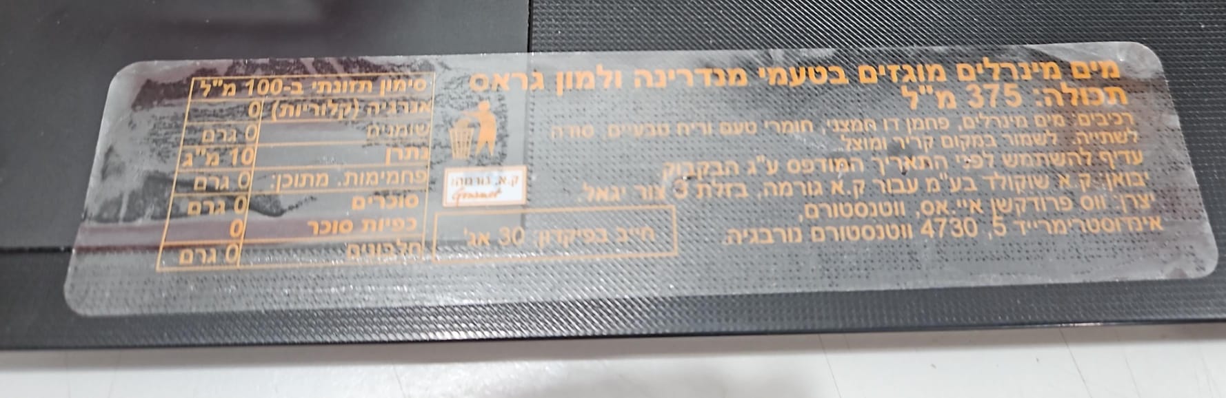 Uploaded ingredient image for משקה מוגז בטעם קלמנטינה למון גראס - VOSS TANGERINE LEMONGRASS