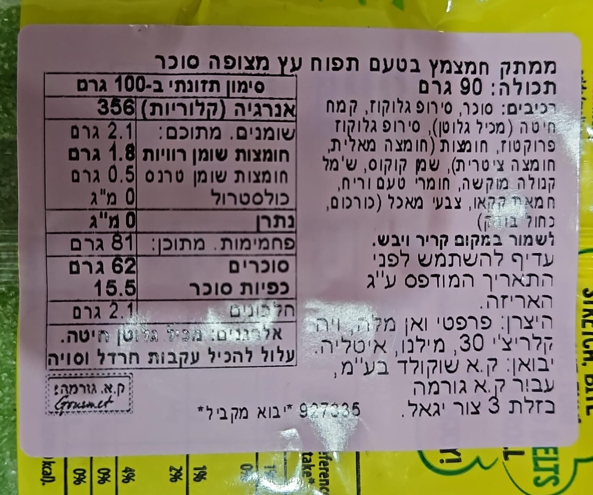 Uploaded ingredient image for צ'ופה צ'ופס שטיחי גומי חמוצים בטעם תפוח - Chupa Chups Sour Belts