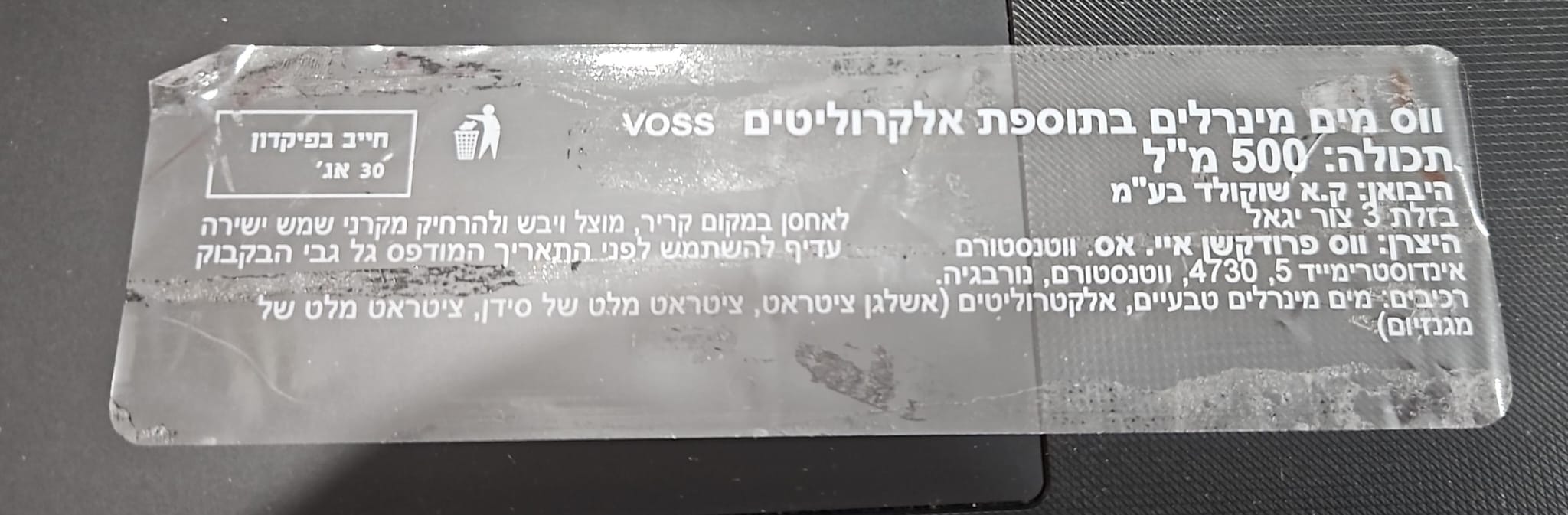 Uploaded ingredient image for Mineral water - VOSS