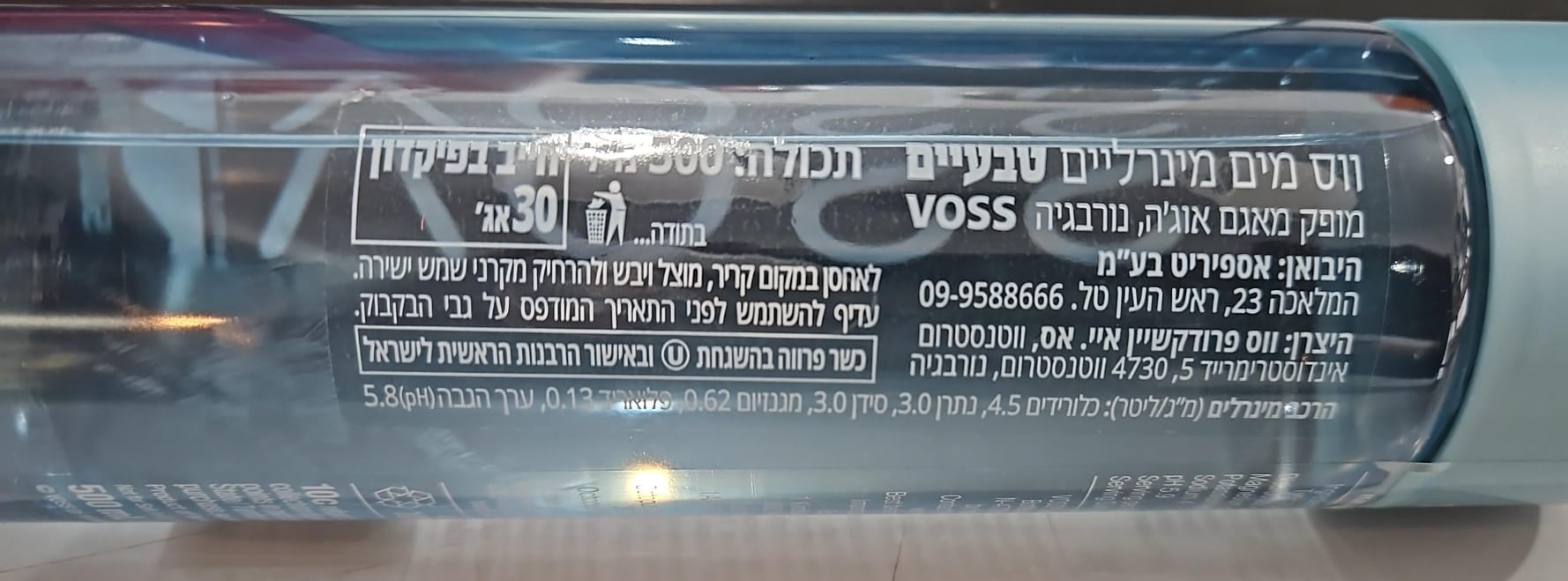 Uploaded ingredient image for ווס