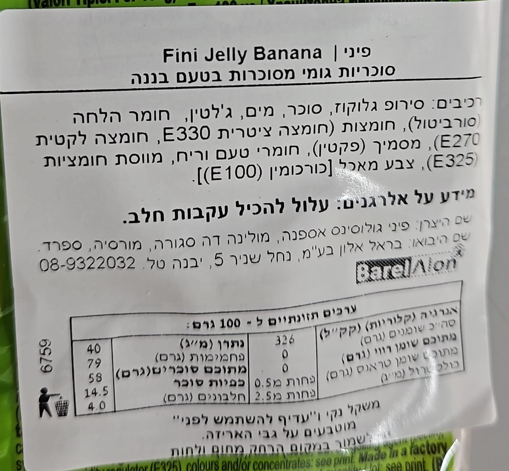Uploaded ingredient image for גומי פיני בננה מסוכרת  - FINI BANANAS