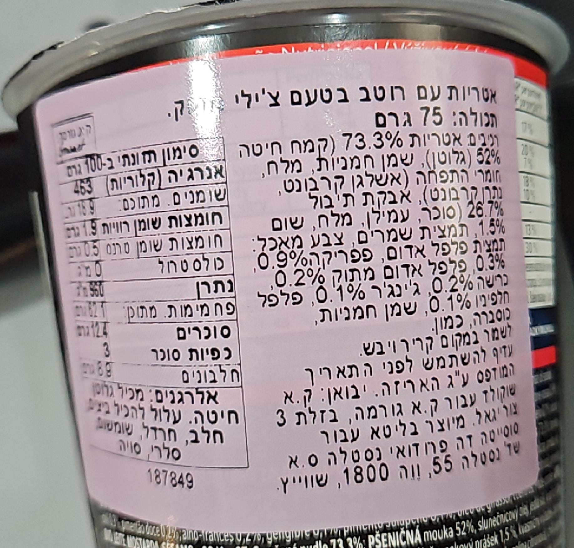 Uploaded ingredient image for כוס  נודלס להכנה מהירה עם רוטב בטעם צ'ילי מתוק - MAGGI DRAGON BALL Z