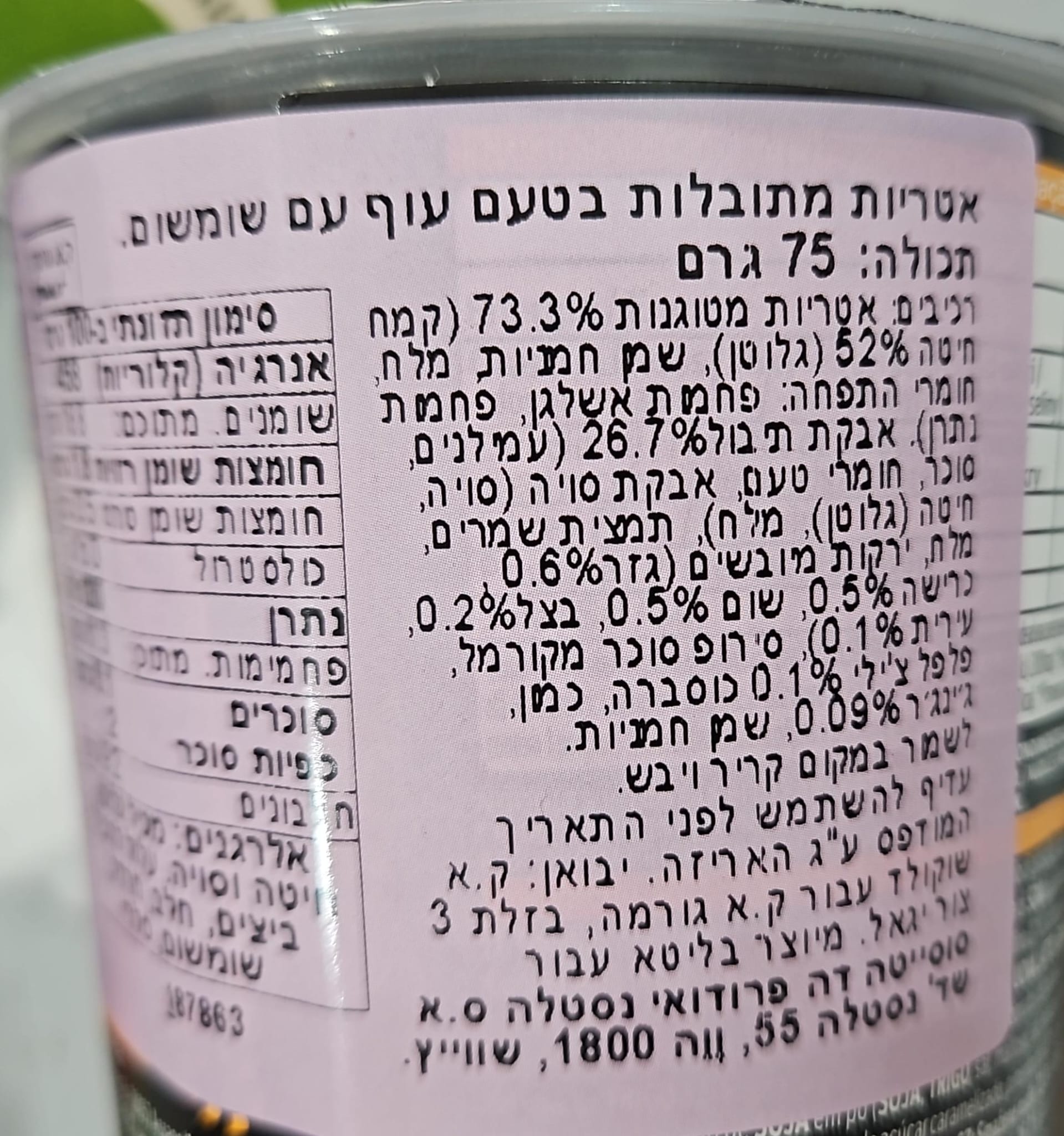 Uploaded ingredient image for כוס  נודלס להכנה מהירה בטעם עוף עם שומשום - MAGGI DRAGON BALL Z