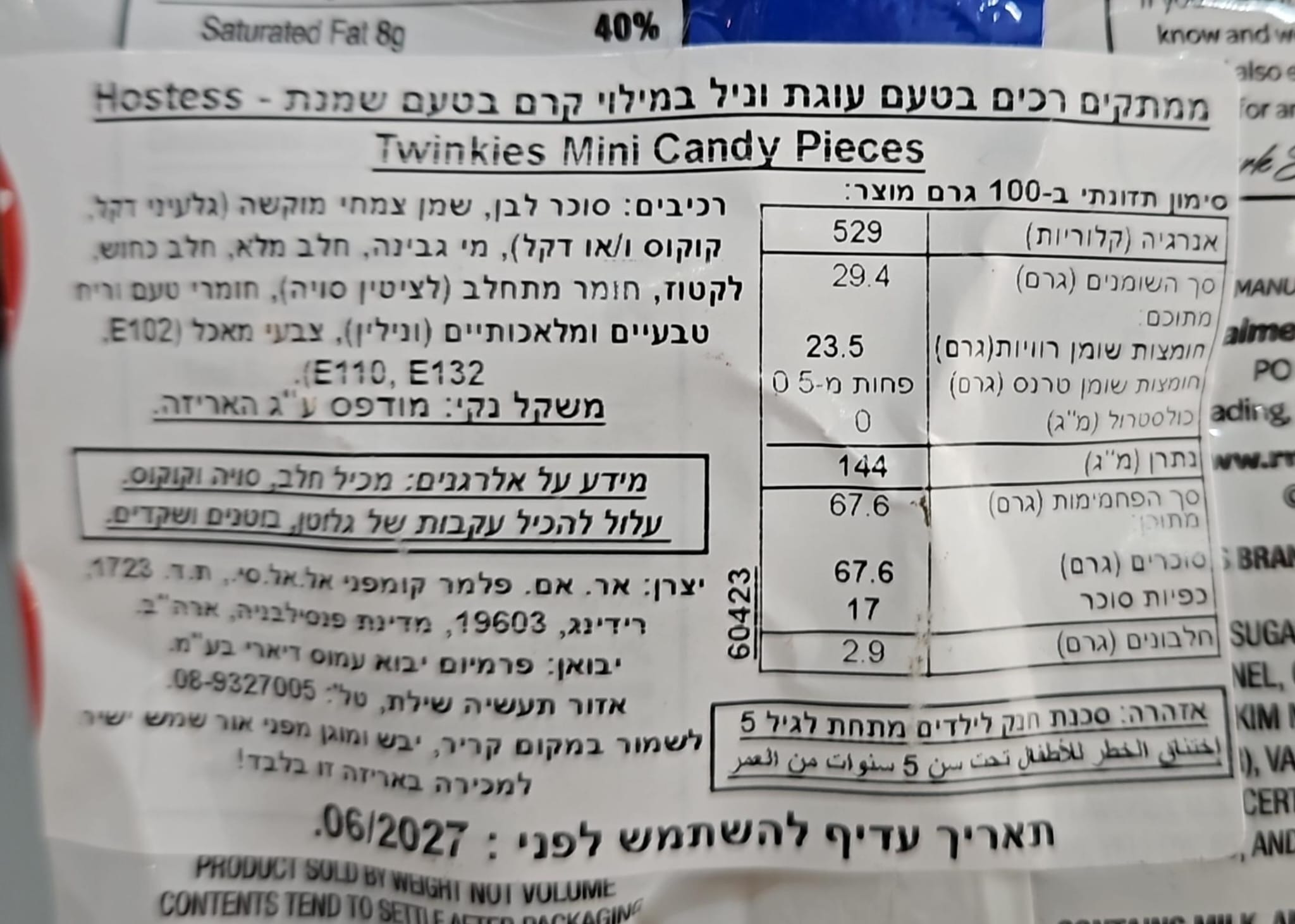Uploaded ingredient image for סוכריות רכות בטעם עוגת וניל טווינקיז הוסטס - HOSTESS TWINKIES MINI CANDY PIECES