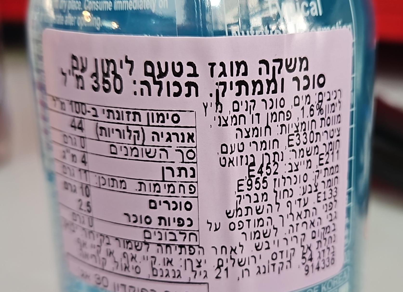 Uploaded ingredient image for Sparkling water with green apple flavor - OKF SPARKLING GREEN APPLE