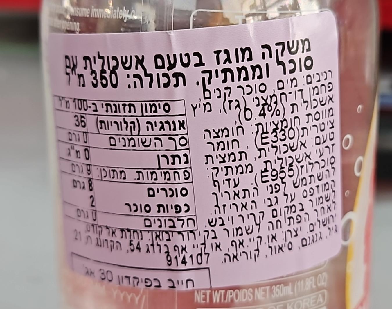 Uploaded ingredient image for مياه غازية بنكهة الأناناس - أو كي إف سباركلينج أناناس