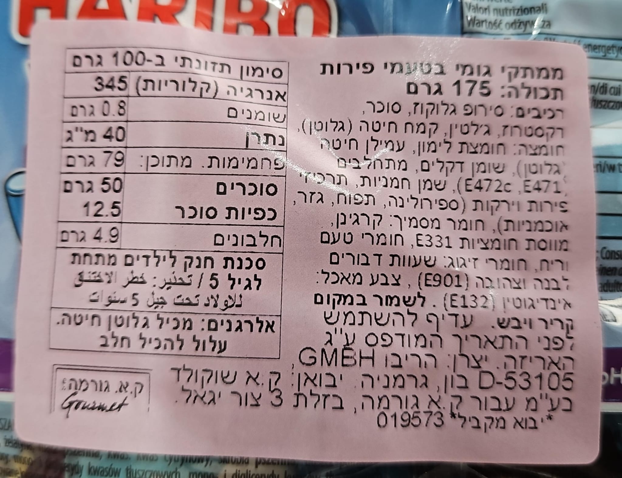 Uploaded ingredient image for גומי הריבו כחולים בטעמי פירות -  Haribo blaue tute