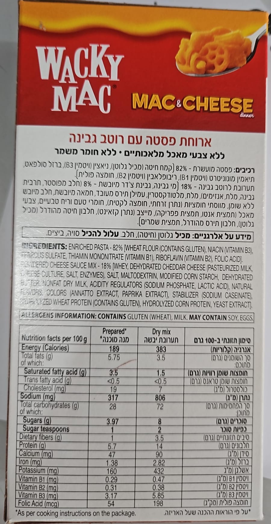 Uploaded ingredient image for ארוחת פסטה עם רוטב גבינה- וואקי מק