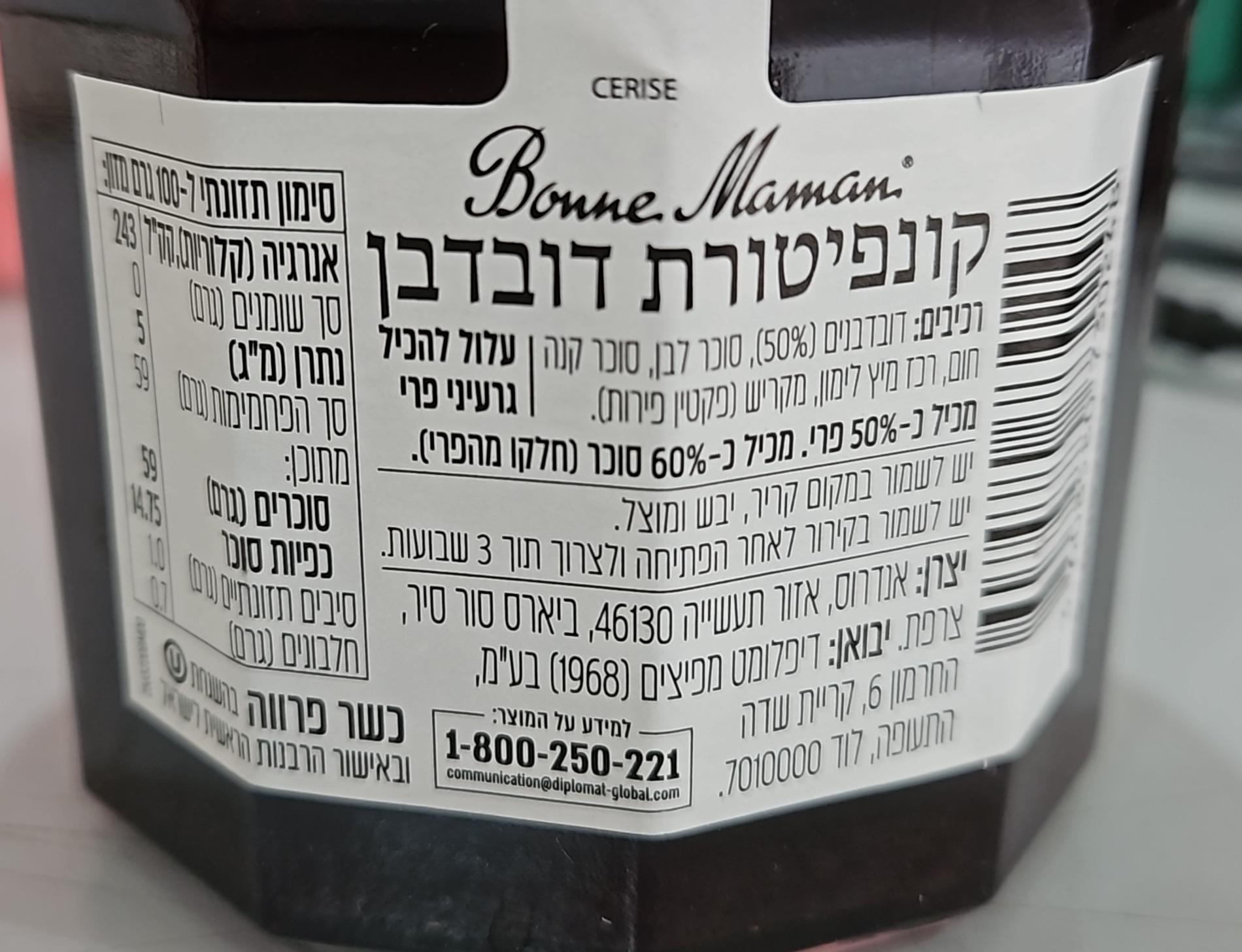 Uploaded ingredient image for קונפיטורת דובדבן - BONNE MAMAN