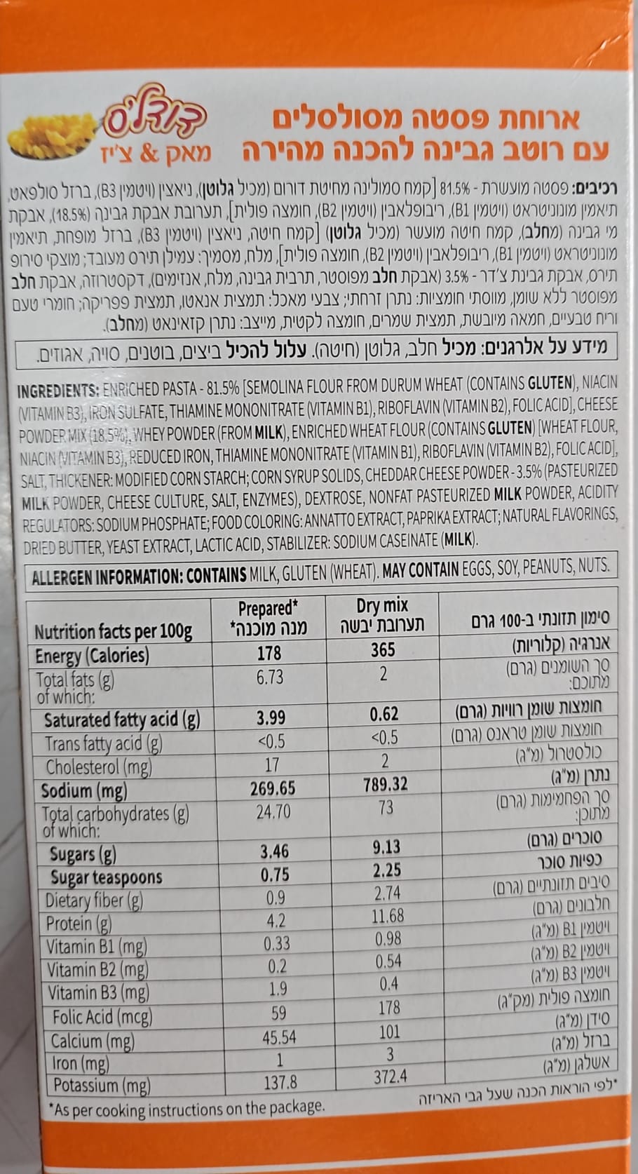 Uploaded ingredient image for ארוחת אטריות מסולסלות עם גבינה  DOODLES