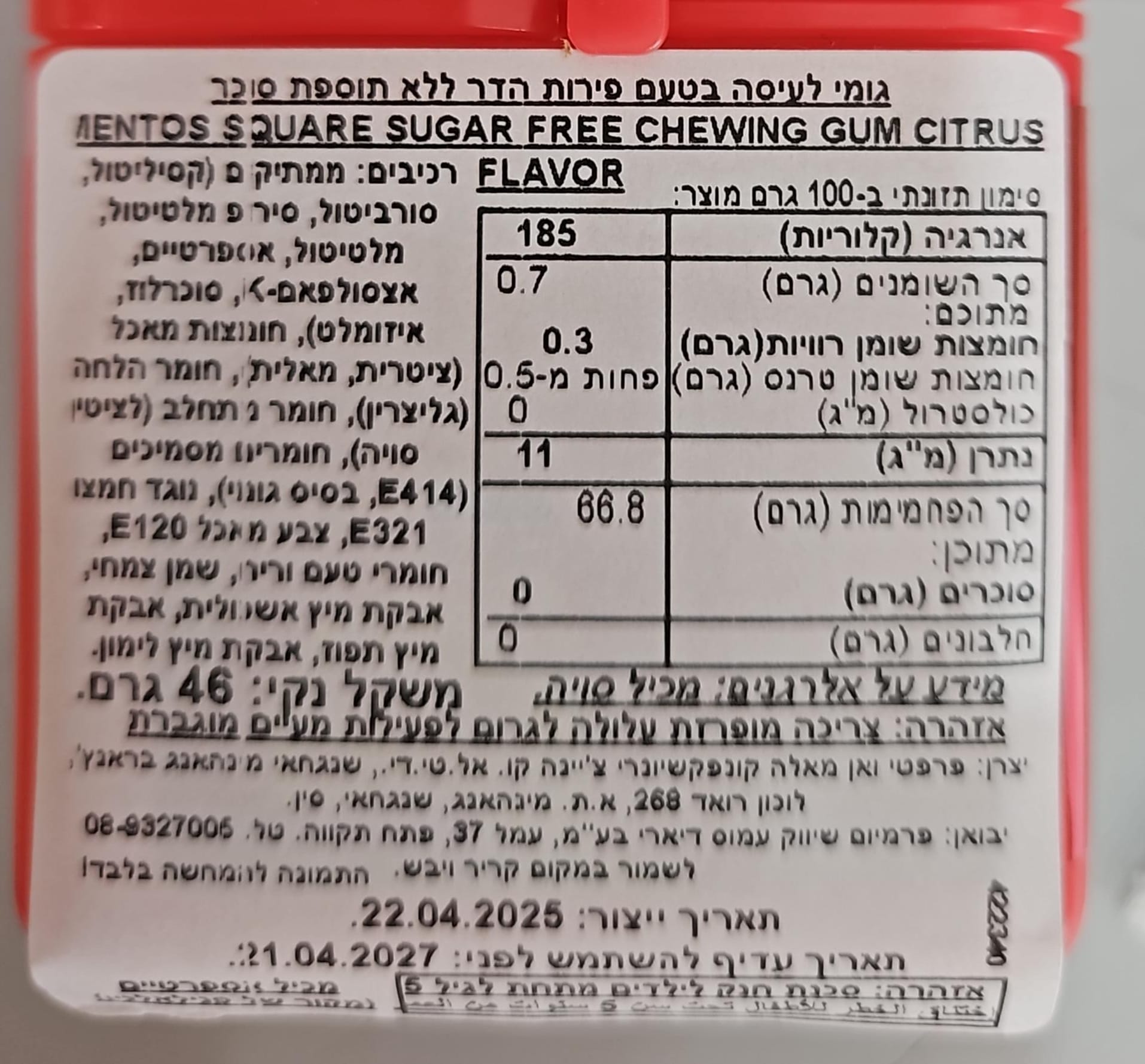 Uploaded ingredient image for مكعبات ثلج بنكهة الحمضيات من مينتوس