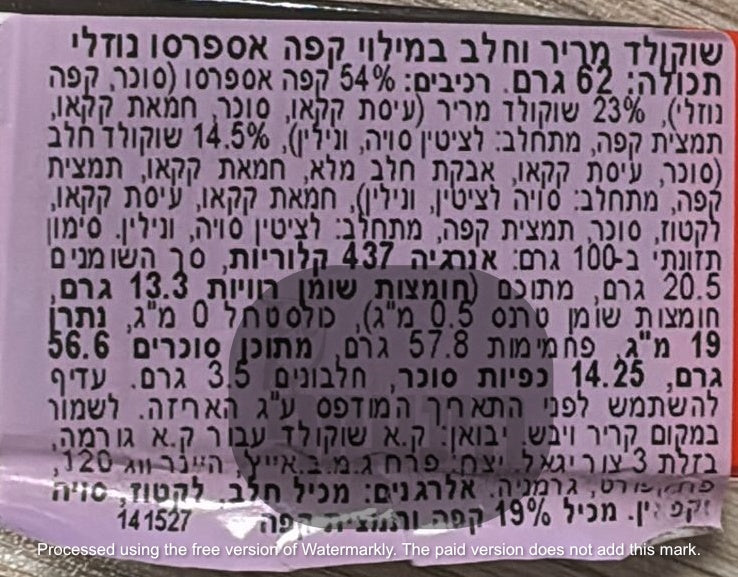 Uploaded ingredient image for שוקולד במילוי אספרסו - פררו - FERRERO POCKET COFFEE