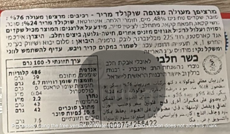 Uploaded ingredient image for أربع قلوب رائعة من المرزبان مغطاة بالشوكولاتة الداكنة - كارستنز لوبيكر مرزبان