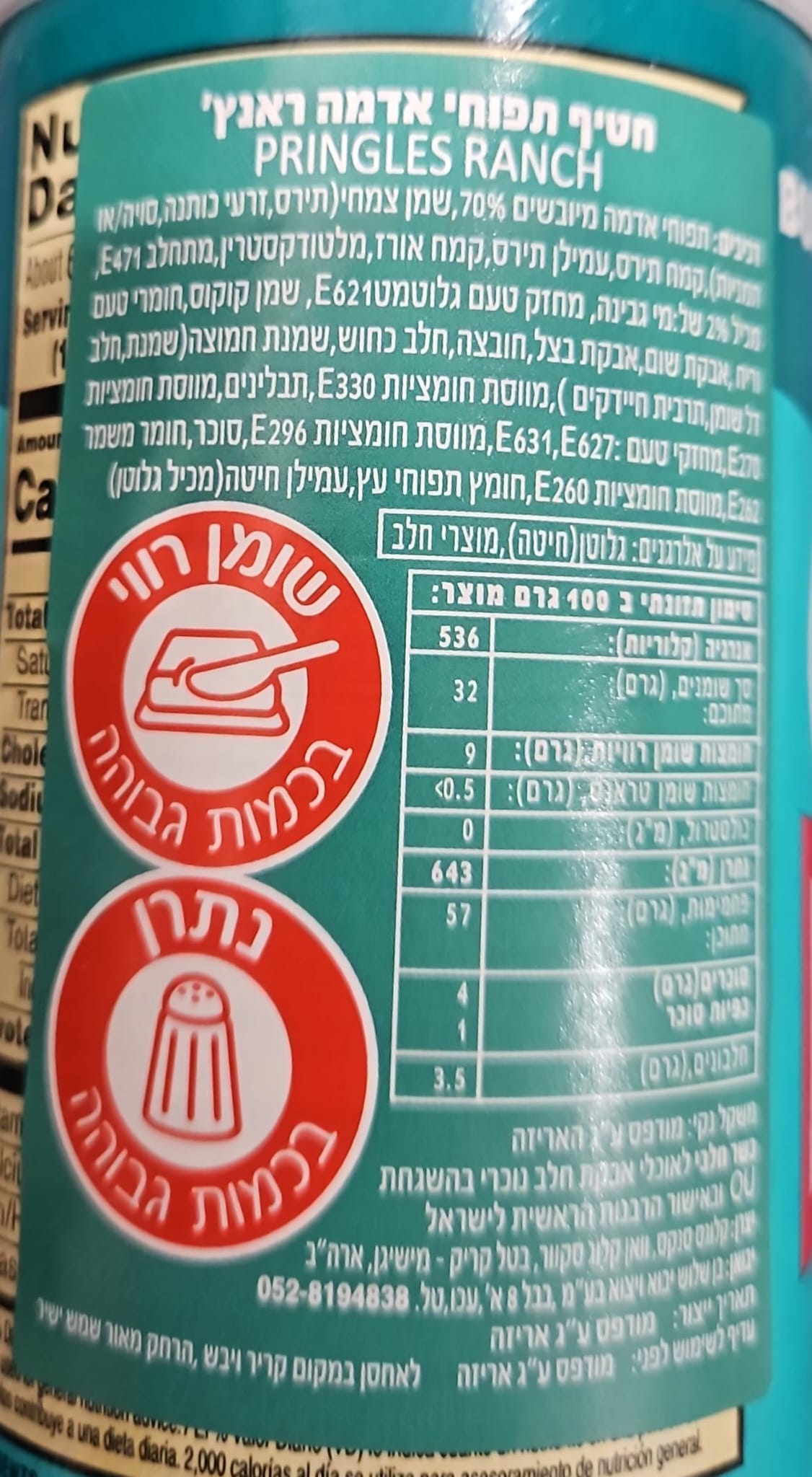 Uploaded ingredient image for פרינגלס צ'יפס בטעם ראנץ' - PRINGLES
