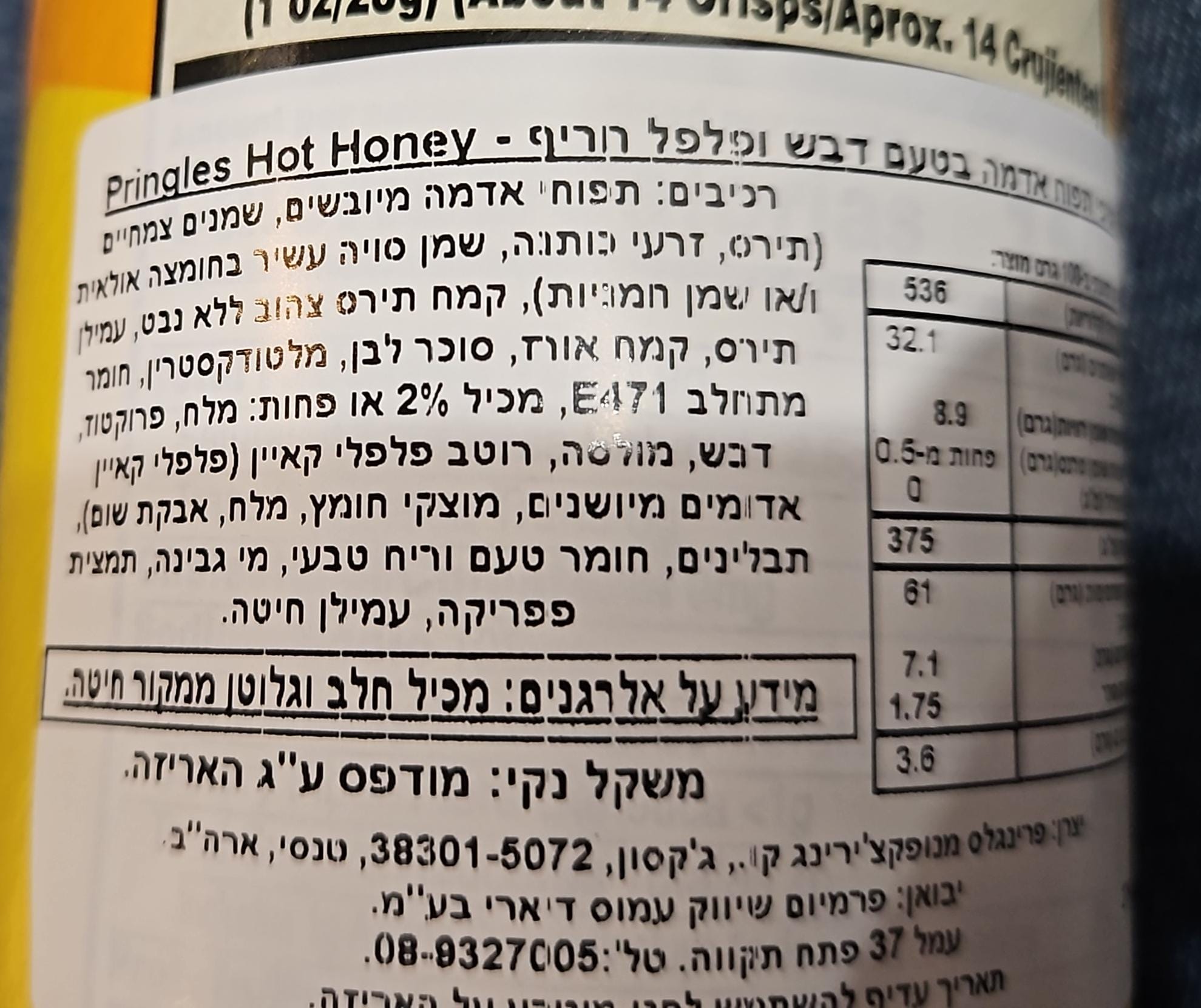Uploaded ingredient image for פרינגלס צ'יפס בטעם דבש חריף - PRINGLES HOT HONEY
