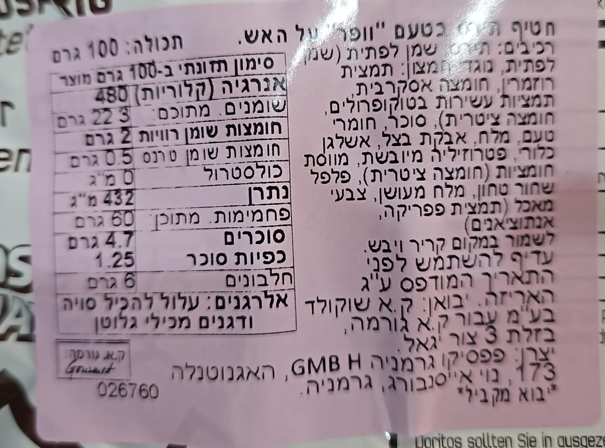 Uploaded ingredient image for דוריטוס חטיף תירס בטעם וופר של ברגר קינג צלוי על האש -  Doritos