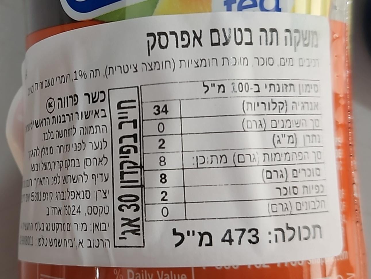 Uploaded ingredient image for Snapple Peach Iced Tea - SNAPPLE PEACH