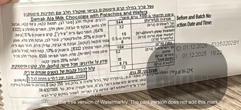 Uploaded ingredient image for ופל שוקולד חלב עם שכבות פיסטוק - Nestlé Damak Ala