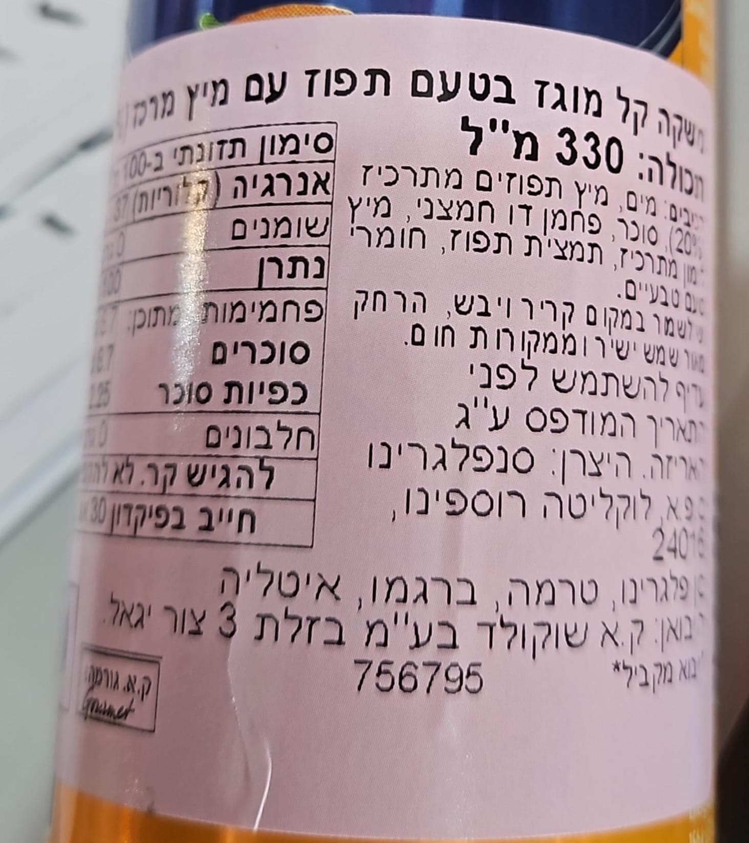 Uploaded ingredient image for סן פלגרינו פחית משקה מוגז סודה תפוז - SANPELLEGRINO ARANCIATA